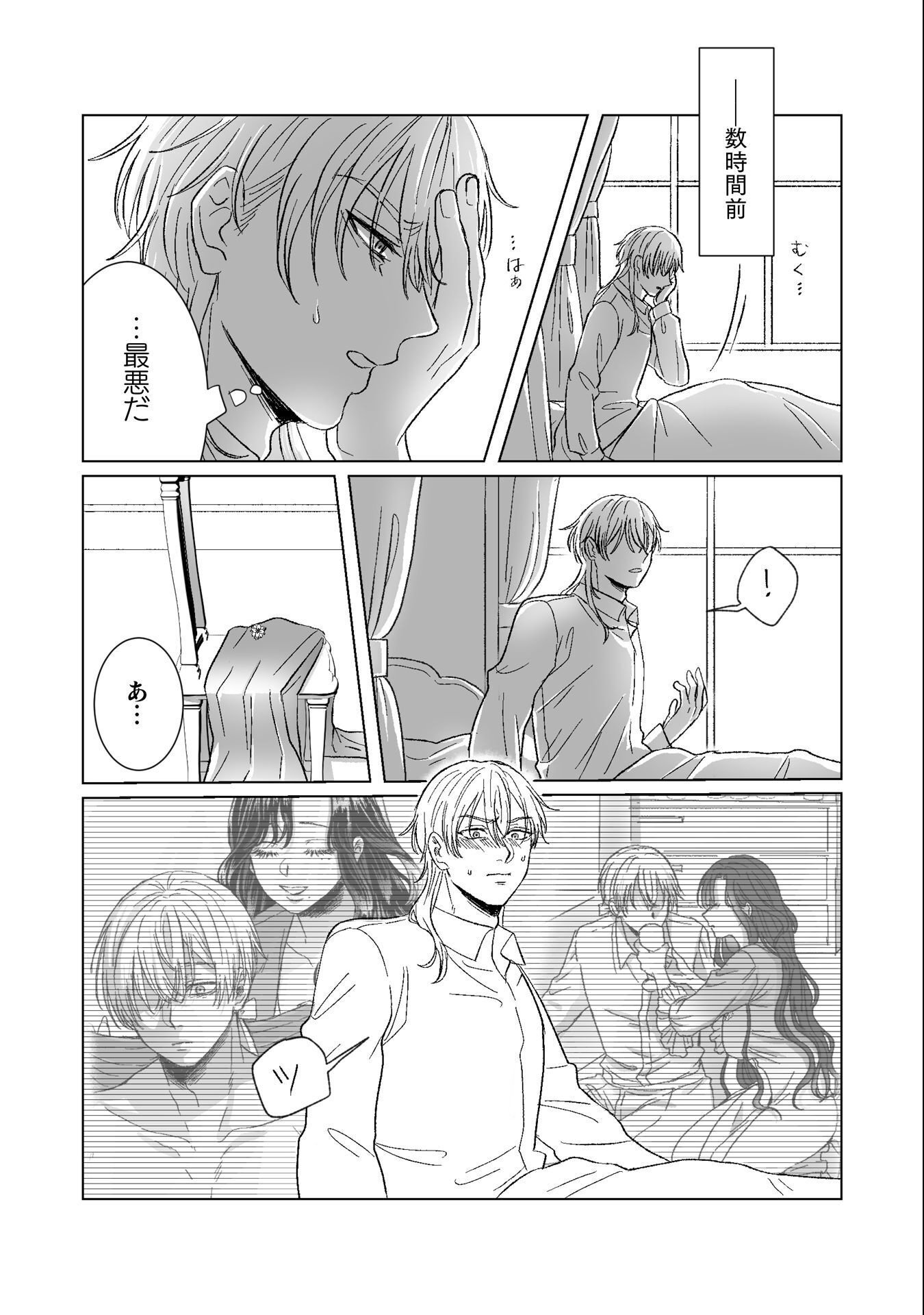 Watashi no Kawaii, Kawaisou na Otto - Chapter 4 - Page 22
