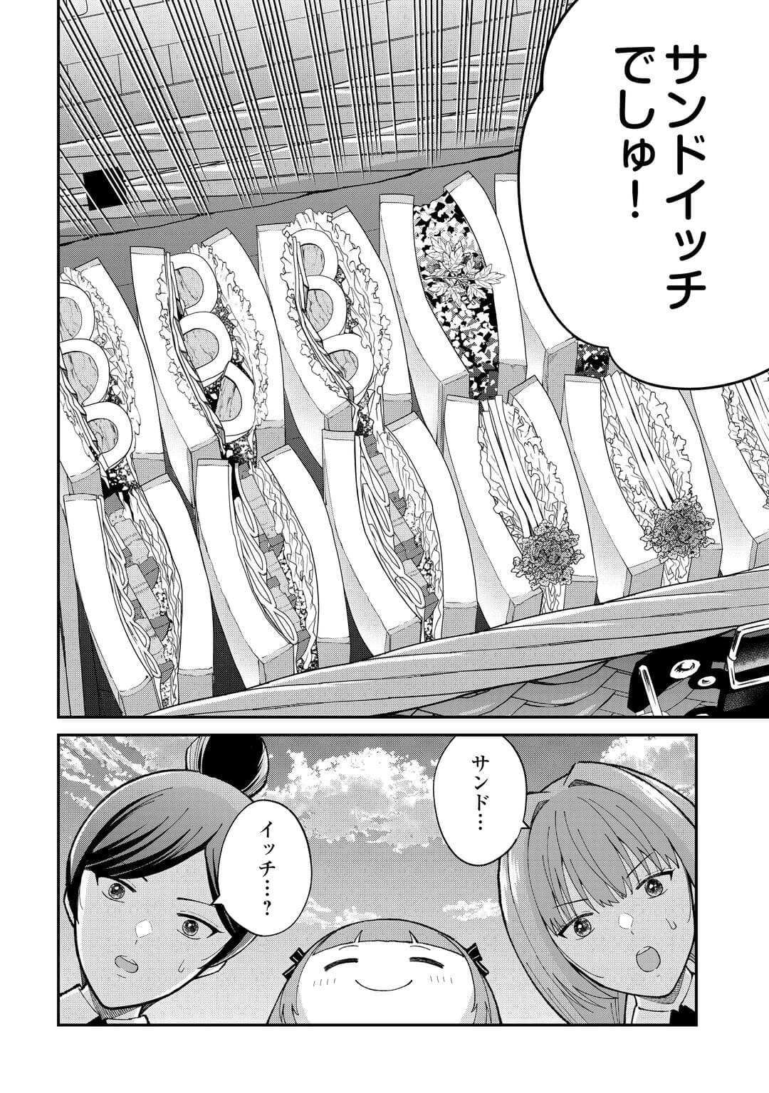 Watashi no Kazoku wa High Spec desu - Chapter 2 - Page 14