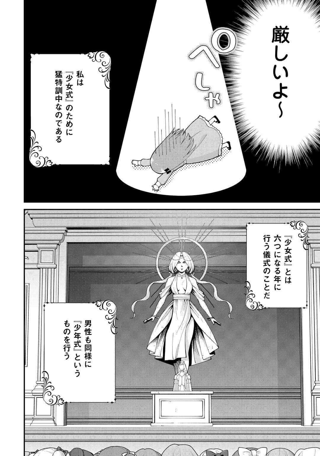 Watashi no Kazoku wa High Spec desu - Chapter 5 - Page 2