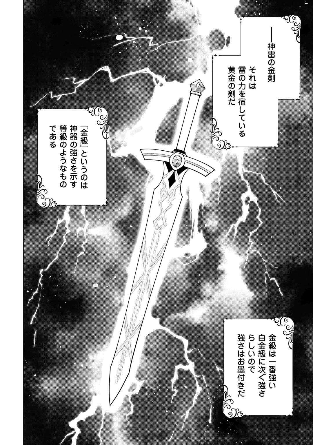 Watashi no Kazoku wa High Spec desu - Chapter 6 - Page 2