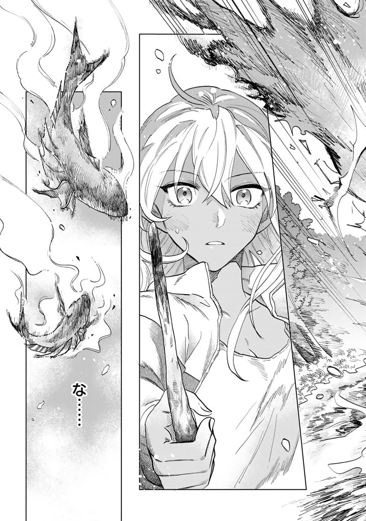 Watashi no Kokoro wa Oji-san de Aru - Chapter 1 - Page 13