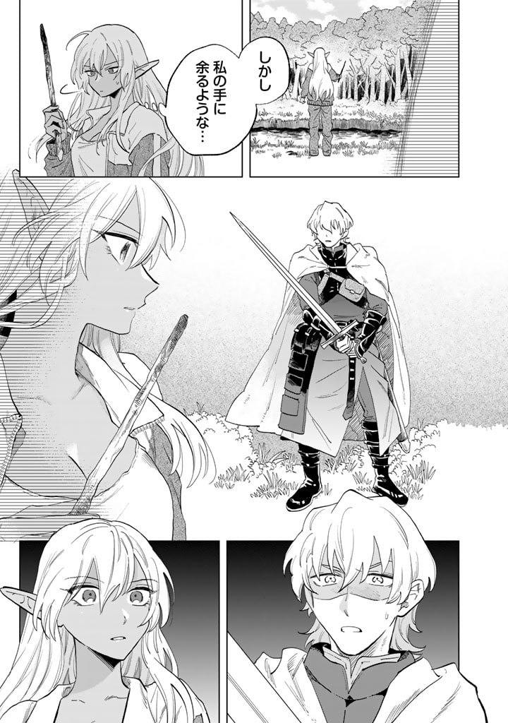 Watashi no Kokoro wa Oji-san de Aru - Chapter 1 - Page 15