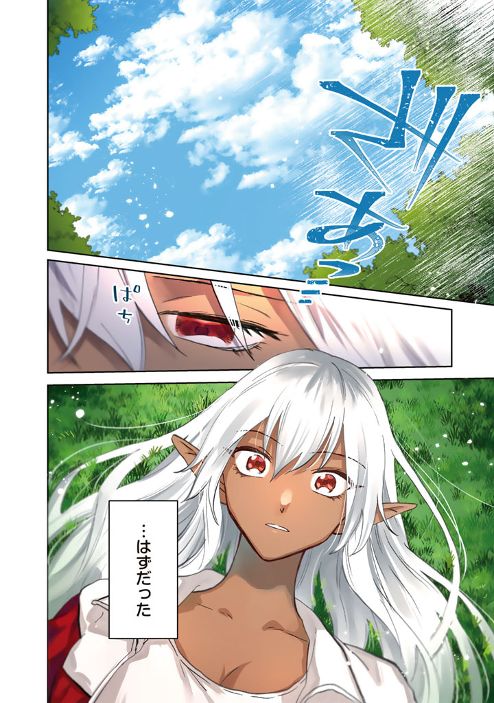 Watashi no Kokoro wa Oji-san de Aru - Chapter 1 - Page 2