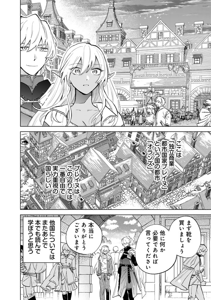 Watashi no Kokoro wa Oji-san de Aru - Chapter 1 - Page 24