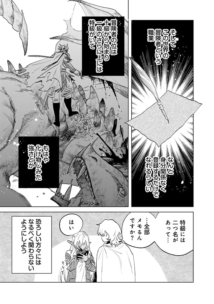 Watashi no Kokoro wa Oji-san de Aru - Chapter 1 - Page 25