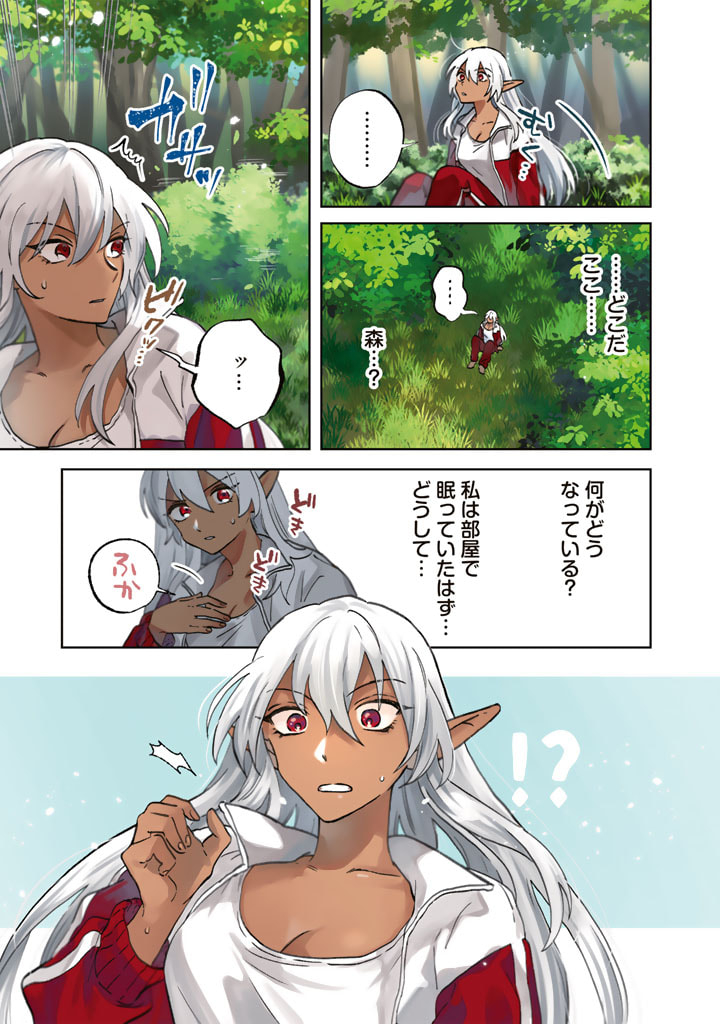 Watashi no Kokoro wa Oji-san de Aru - Chapter 1 - Page 3