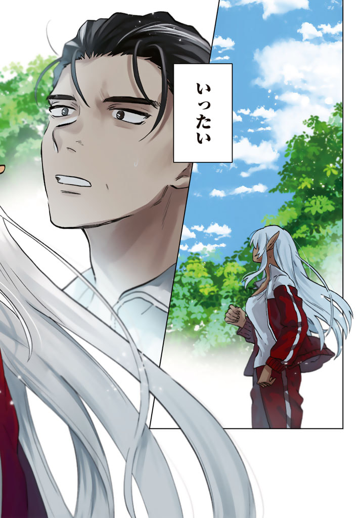 Watashi no Kokoro wa Oji-san de Aru - Chapter 1 - Page 4