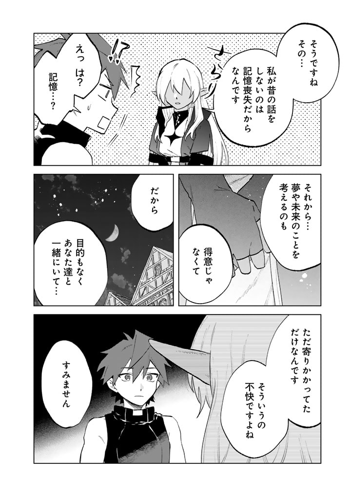 Watashi no Kokoro wa Oji-san de Aru - Chapter 11 - Page 10