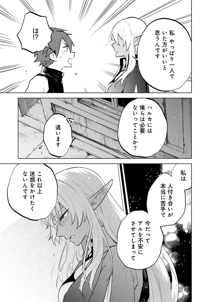 Watashi no Kokoro wa Oji-san de Aru - Chapter 11 - Page 11