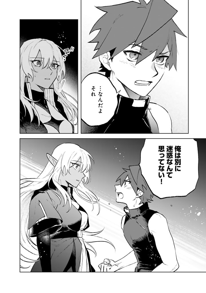 Watashi no Kokoro wa Oji-san de Aru - Chapter 11 - Page 12