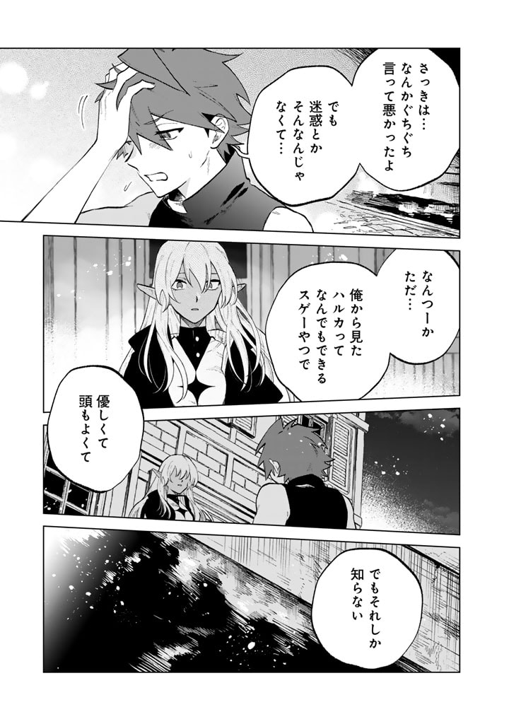Watashi no Kokoro wa Oji-san de Aru - Chapter 11 - Page 13