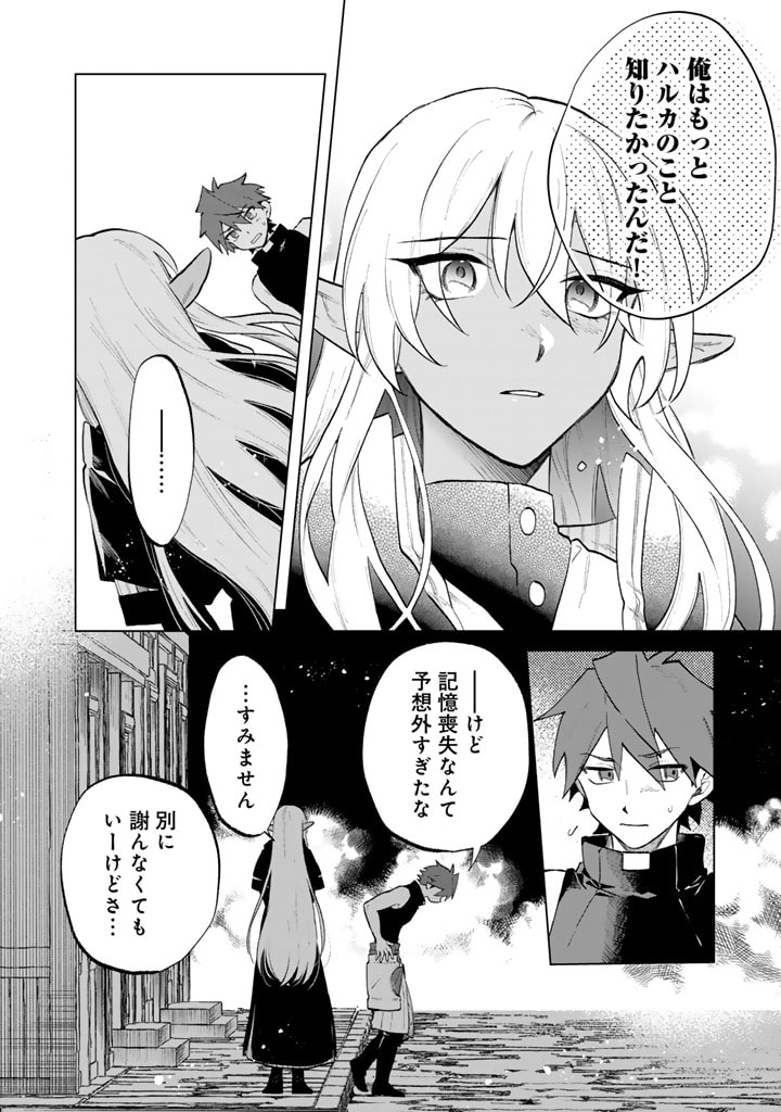 Watashi no Kokoro wa Oji-san de Aru - Chapter 11 - Page 14