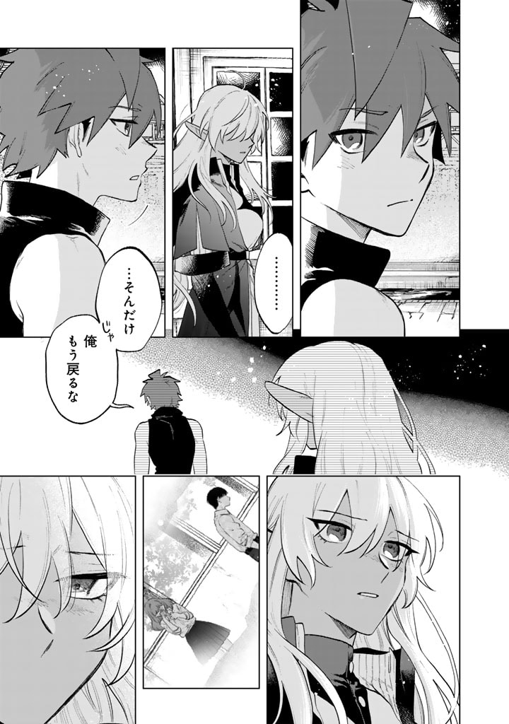 Watashi no Kokoro wa Oji-san de Aru - Chapter 11 - Page 15