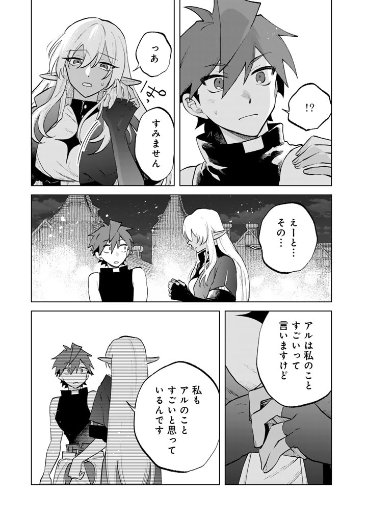 Watashi no Kokoro wa Oji-san de Aru - Chapter 11 - Page 17