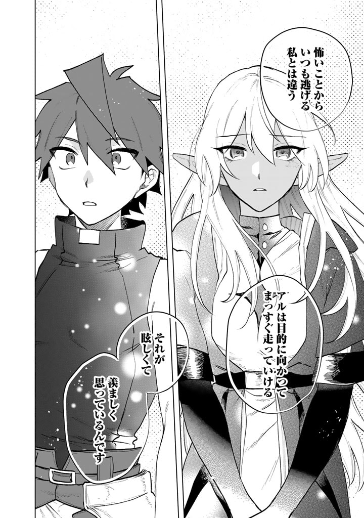 Watashi no Kokoro wa Oji-san de Aru - Chapter 11 - Page 18