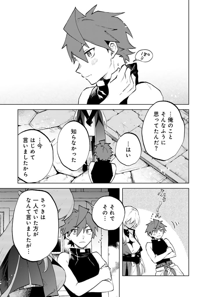 Watashi no Kokoro wa Oji-san de Aru - Chapter 11 - Page 19