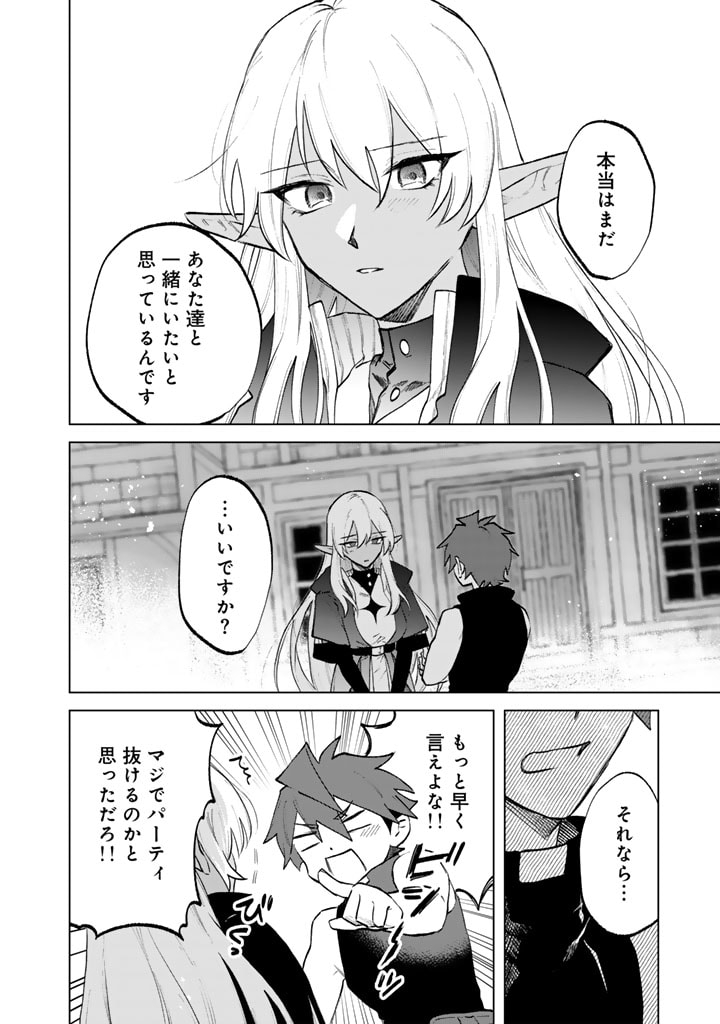 Watashi no Kokoro wa Oji-san de Aru - Chapter 11 - Page 20