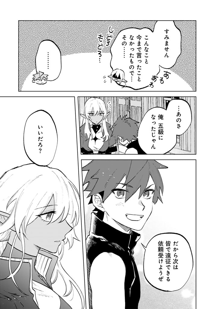 Watashi no Kokoro wa Oji-san de Aru - Chapter 11 - Page 21