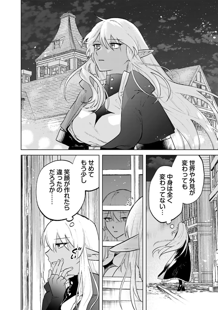 Watashi no Kokoro wa Oji-san de Aru - Chapter 11 - Page 8