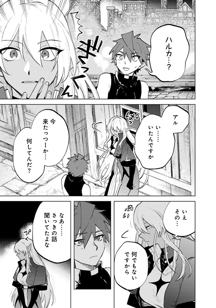 Watashi no Kokoro wa Oji-san de Aru - Chapter 11 - Page 9