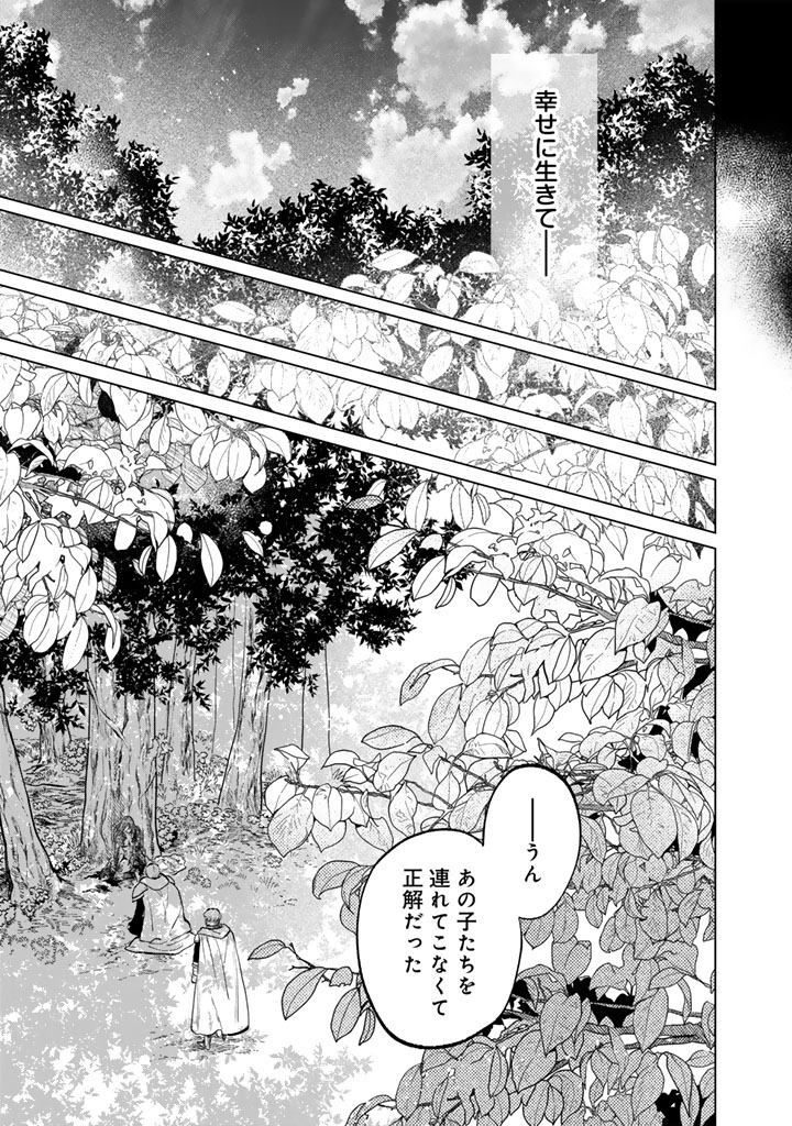 Watashi no Kokoro wa Oji-san de Aru - Chapter 15 - Page 21