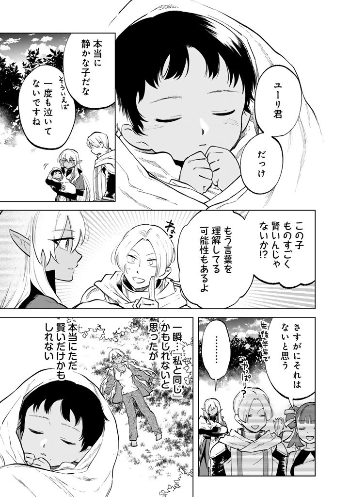 Watashi no Kokoro wa Oji-san de Aru - Chapter 16 - Page 1