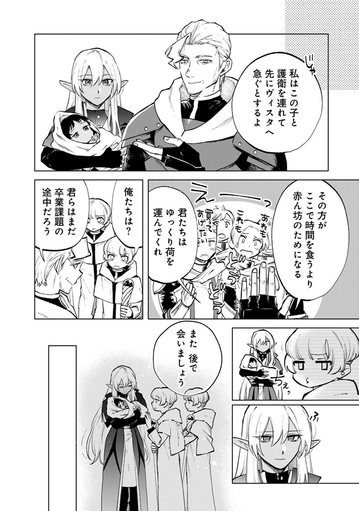 Watashi no Kokoro wa Oji-san de Aru - Chapter 16 - Page 10
