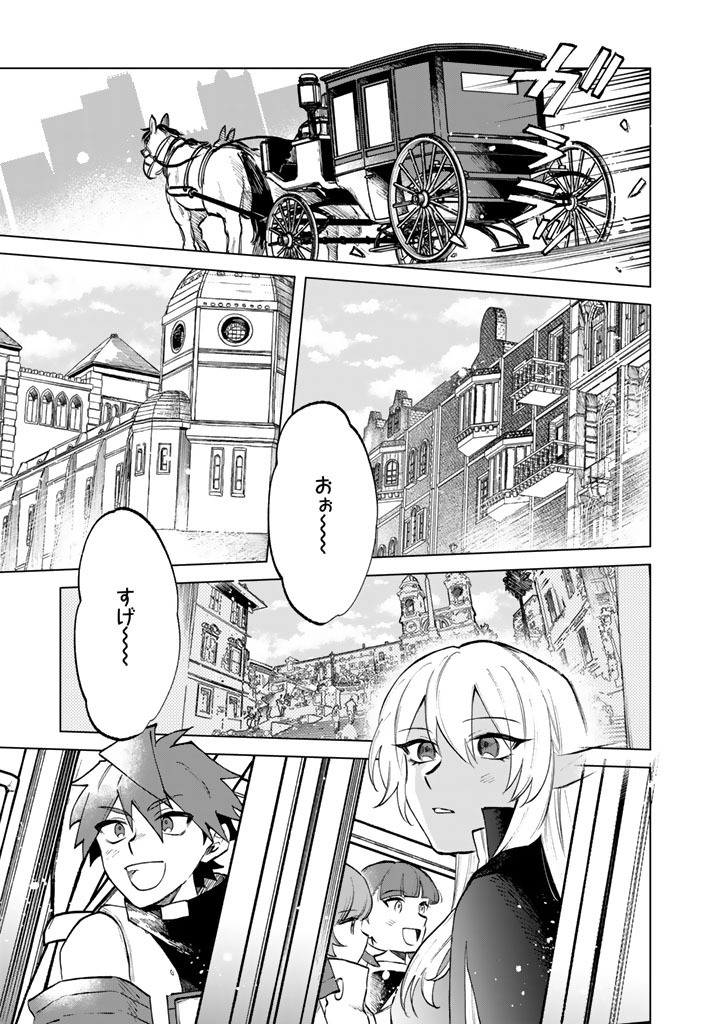 Watashi no Kokoro wa Oji-san de Aru - Chapter 16 - Page 11