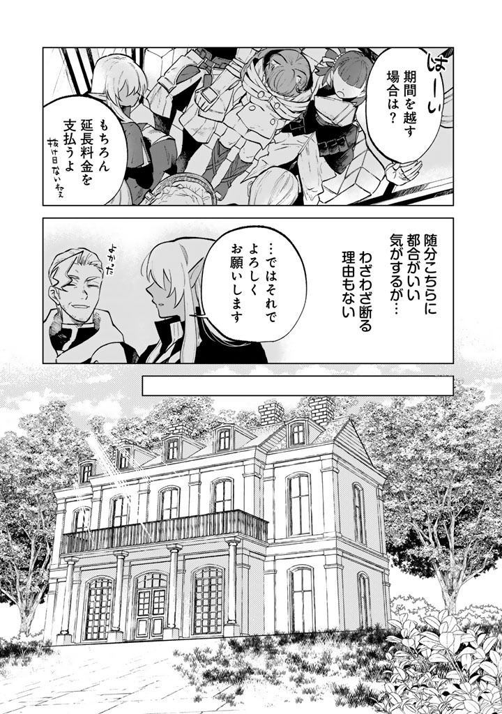 Watashi no Kokoro wa Oji-san de Aru - Chapter 16 - Page 13