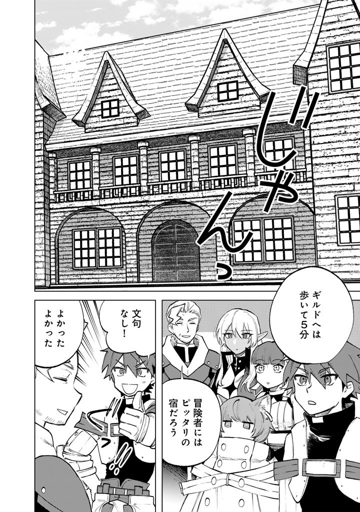 Watashi no Kokoro wa Oji-san de Aru - Chapter 16 - Page 18