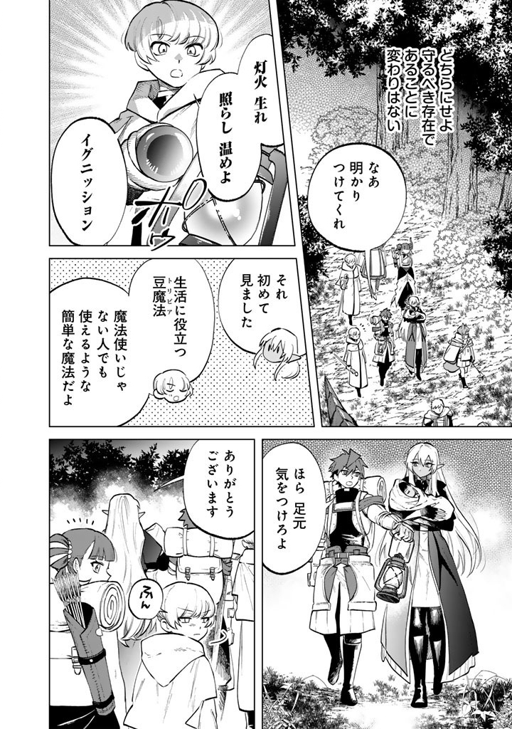Watashi no Kokoro wa Oji-san de Aru - Chapter 16 - Page 2