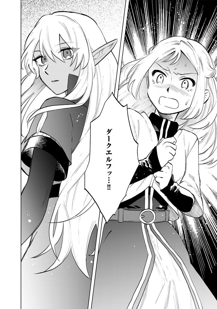 Watashi no Kokoro wa Oji-san de Aru - Chapter 16 - Page 20