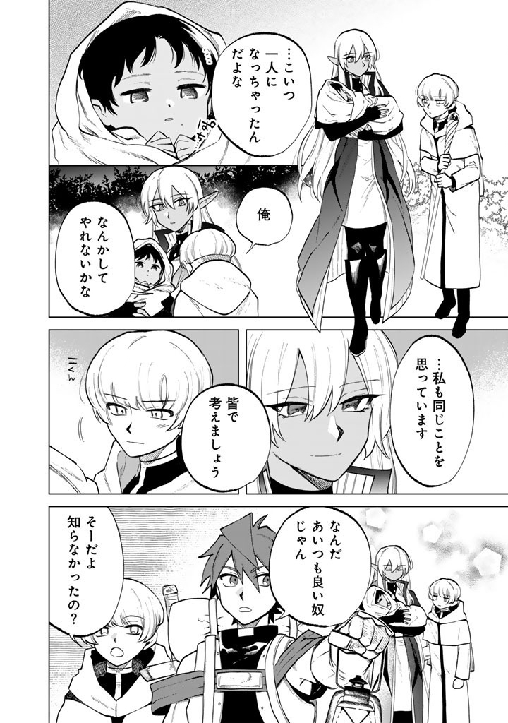 Watashi no Kokoro wa Oji-san de Aru - Chapter 16 - Page 4
