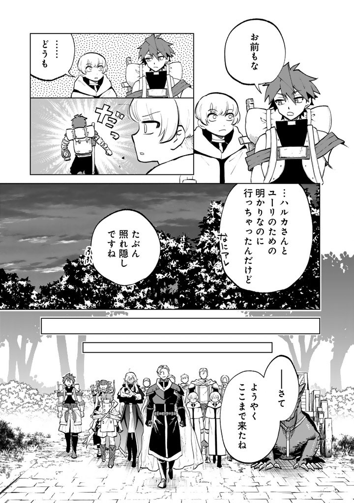 Watashi no Kokoro wa Oji-san de Aru - Chapter 16 - Page 5