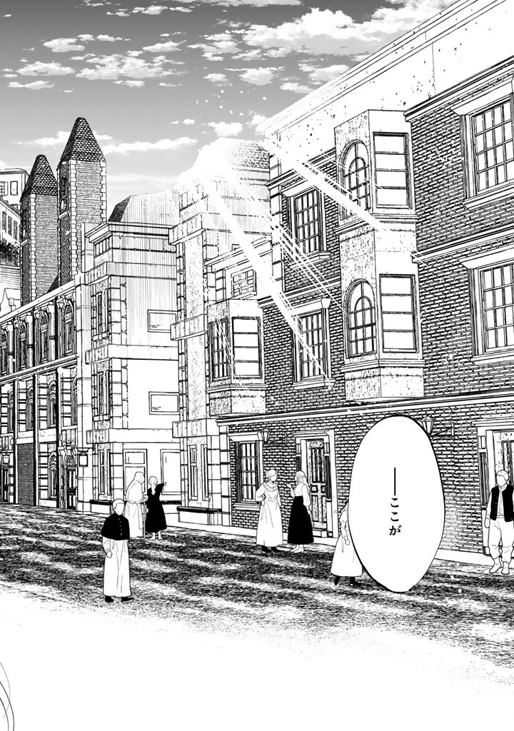 Watashi no Kokoro wa Oji-san de Aru - Chapter 16 - Page 6