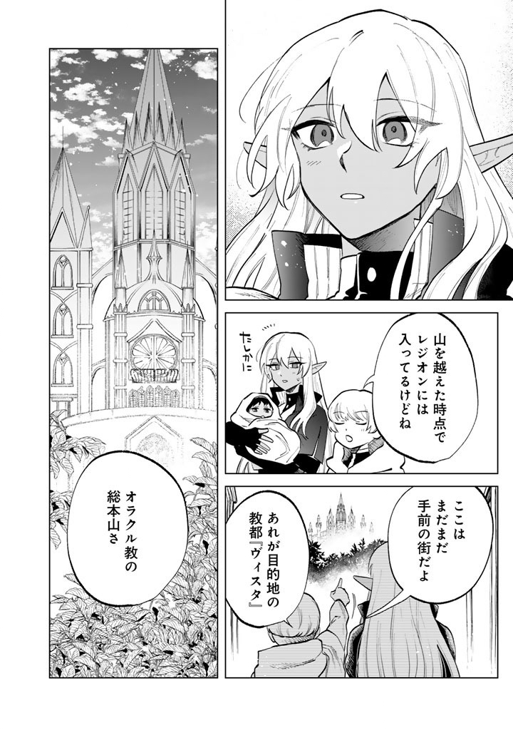 Watashi no Kokoro wa Oji-san de Aru - Chapter 16 - Page 8