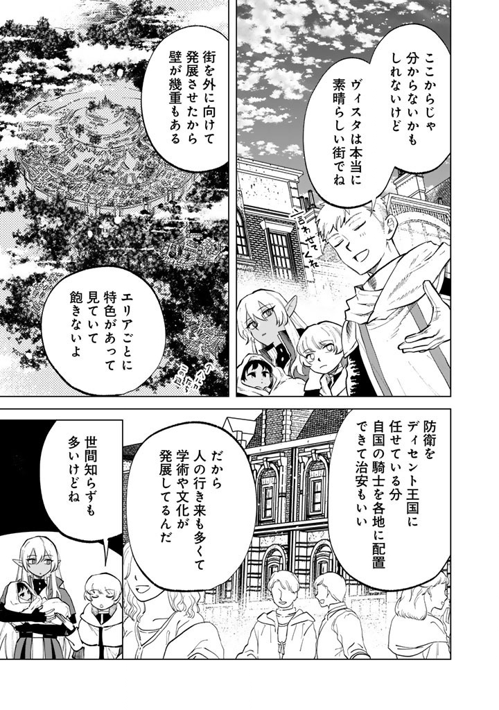 Watashi no Kokoro wa Oji-san de Aru - Chapter 16 - Page 9