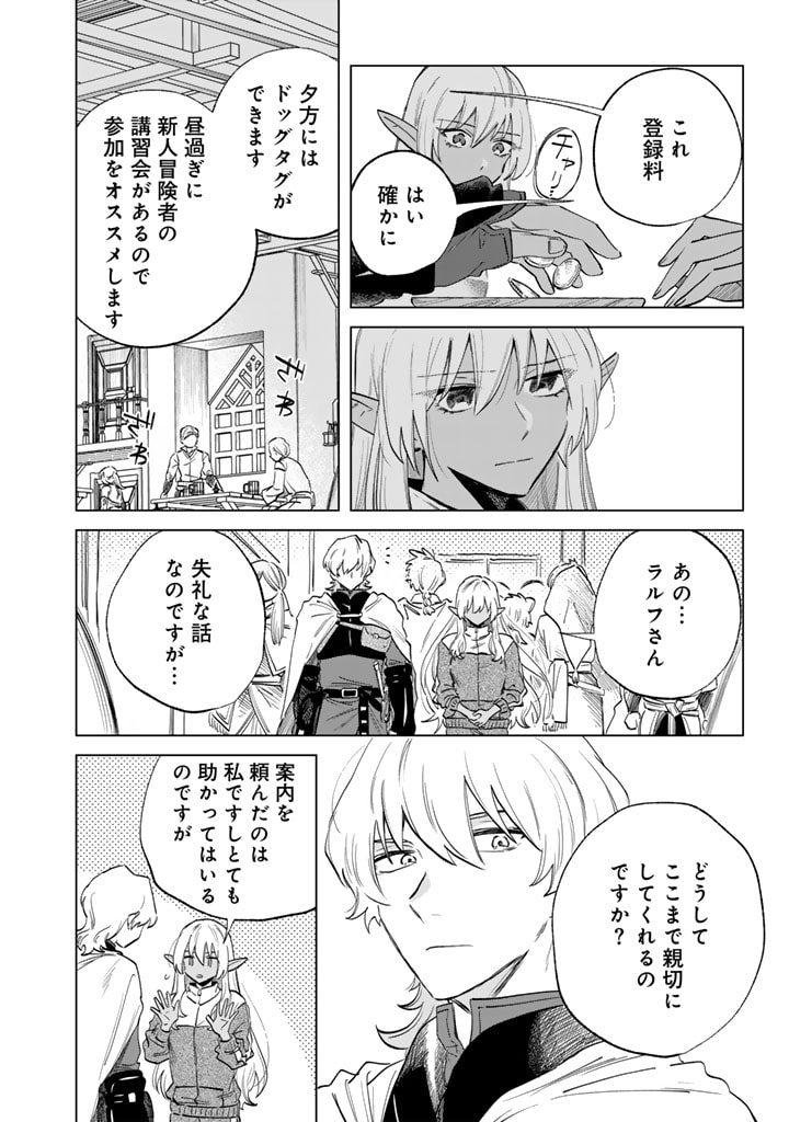 Watashi no Kokoro wa Oji-san de Aru - Chapter 2 - Page 12