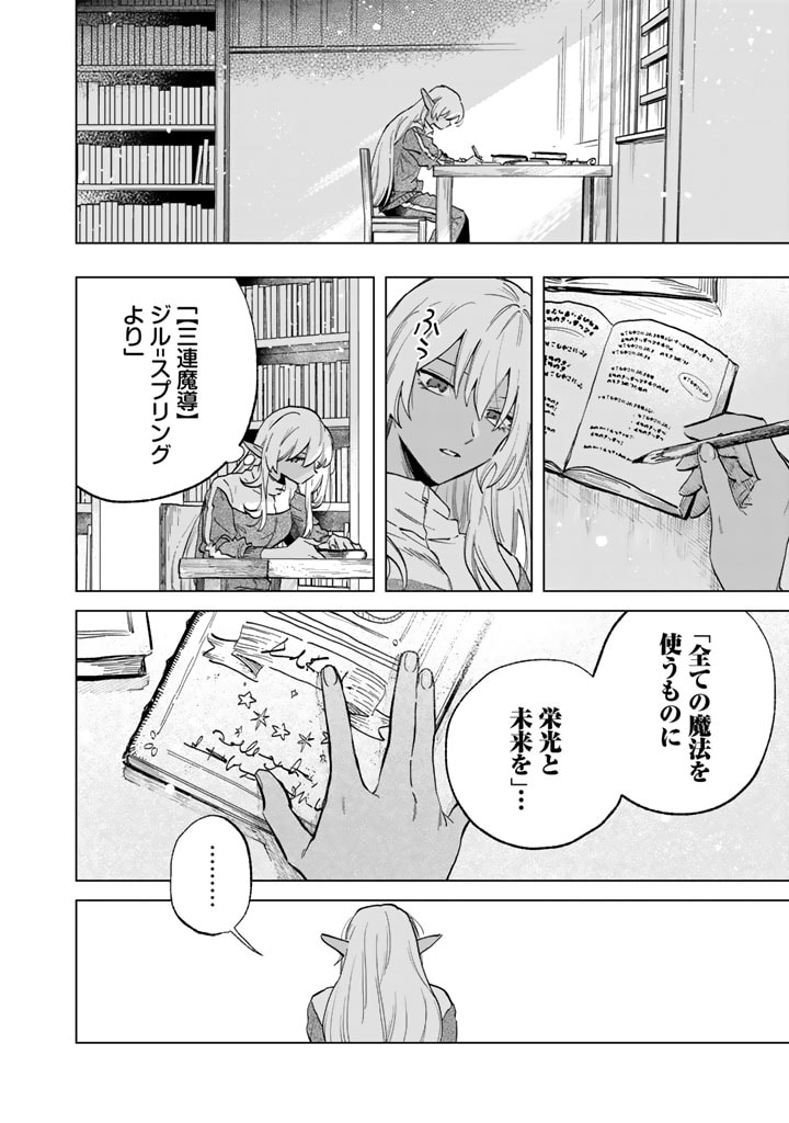 Watashi no Kokoro wa Oji-san de Aru - Chapter 2 - Page 18