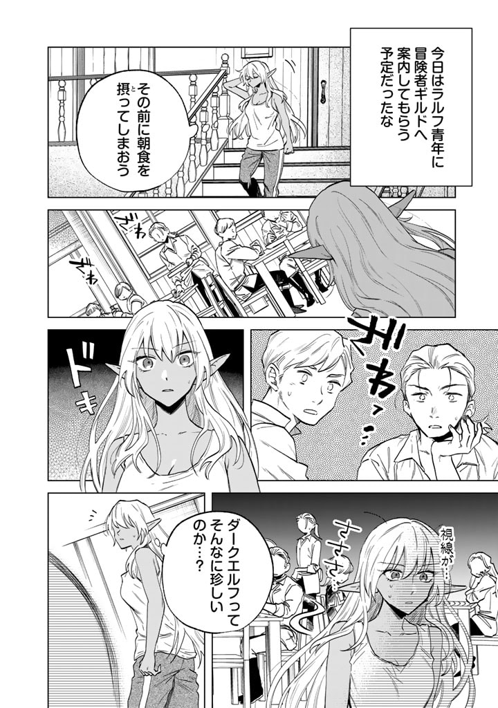 Watashi no Kokoro wa Oji-san de Aru - Chapter 2 - Page 2