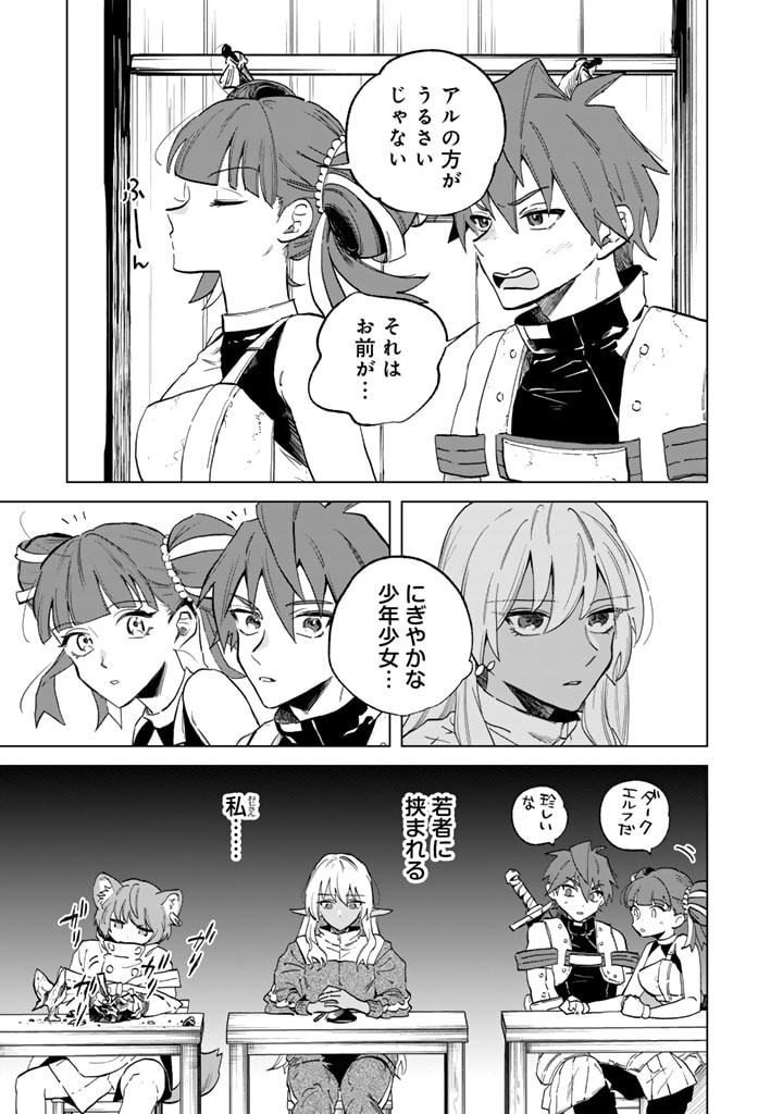 Watashi no Kokoro wa Oji-san de Aru - Chapter 2 - Page 21