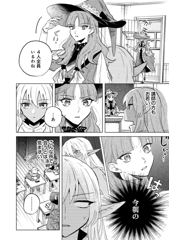 Watashi no Kokoro wa Oji-san de Aru - Chapter 2 - Page 22