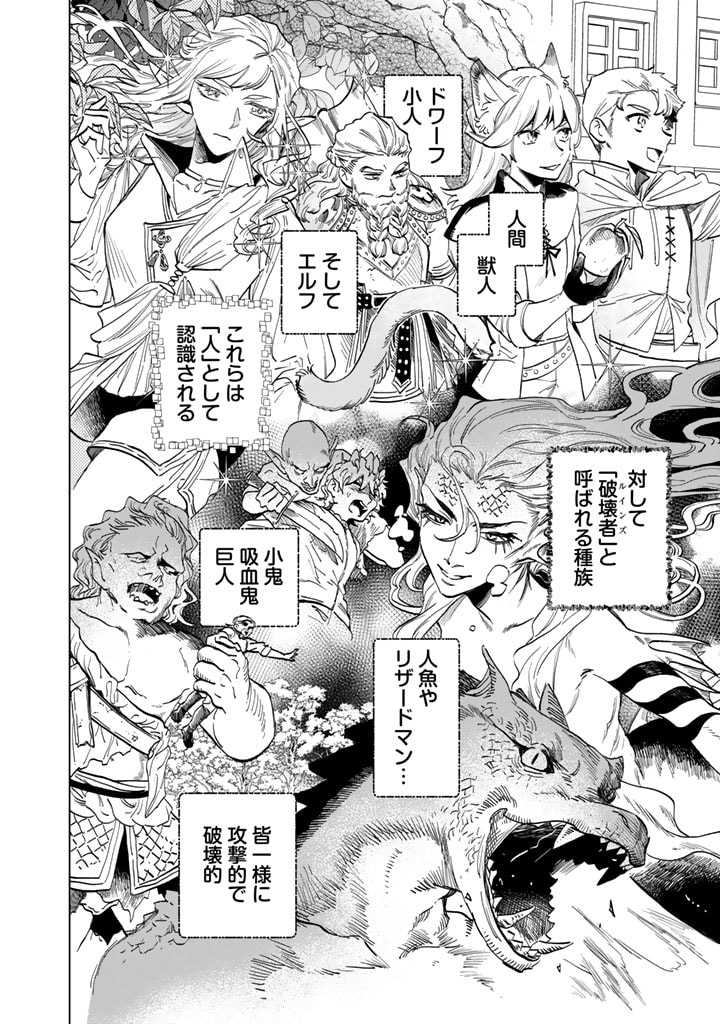 Watashi no Kokoro wa Oji-san de Aru - Chapter 2 - Page 24