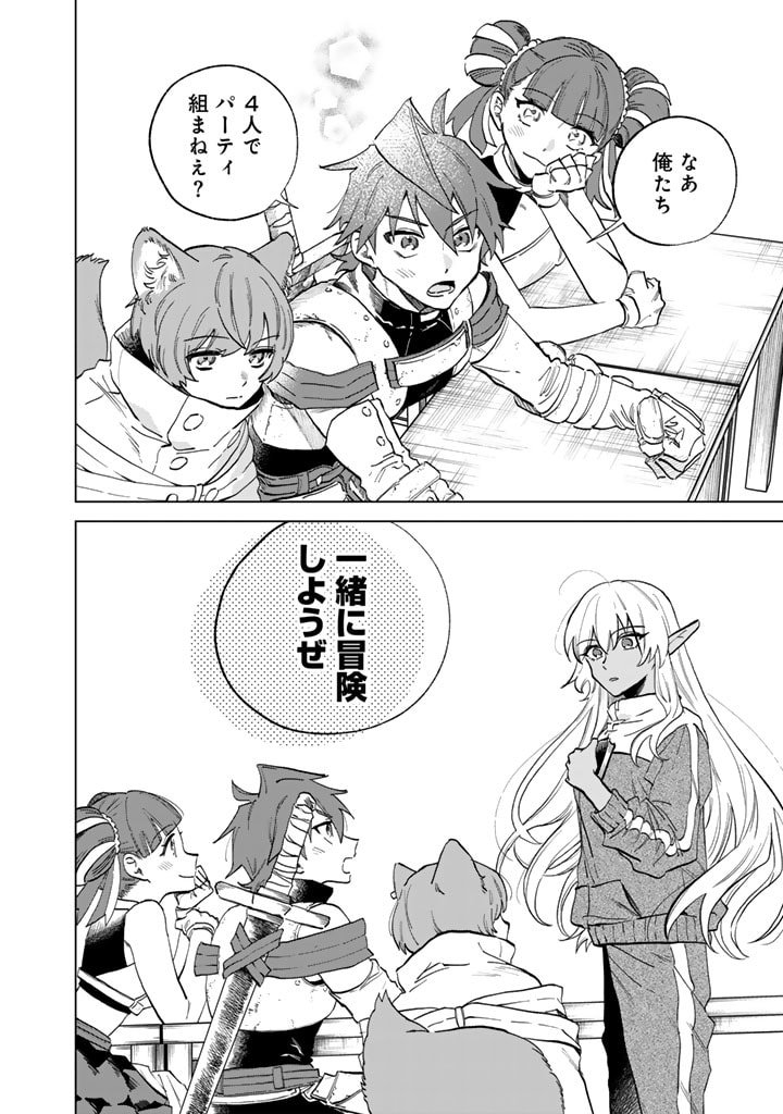 Watashi no Kokoro wa Oji-san de Aru - Chapter 2 - Page 28