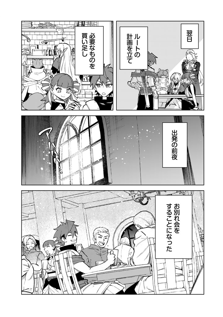 Watashi no Kokoro wa Oji-san de Aru - Chapter 22 - Page 10