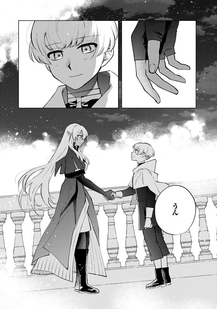 Watashi no Kokoro wa Oji-san de Aru - Chapter 22 - Page 19