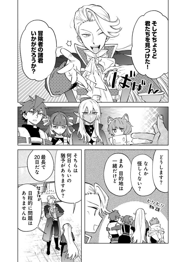 Watashi no Kokoro wa Oji-san de Aru - Chapter 22 - Page 2