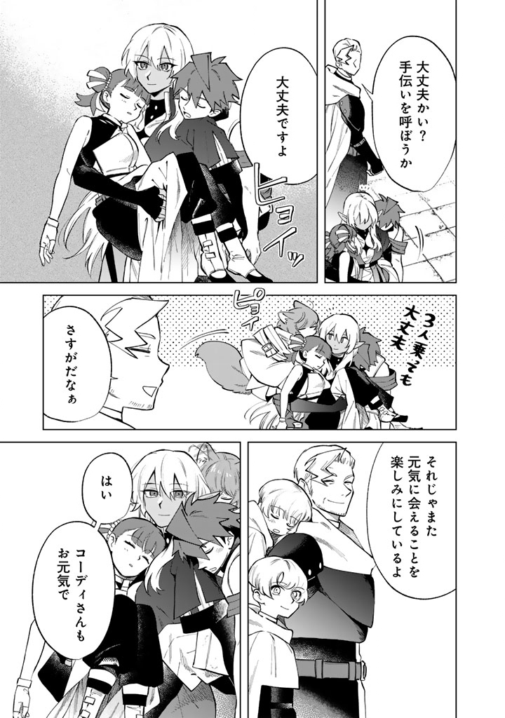 Watashi no Kokoro wa Oji-san de Aru - Chapter 22 - Page 21