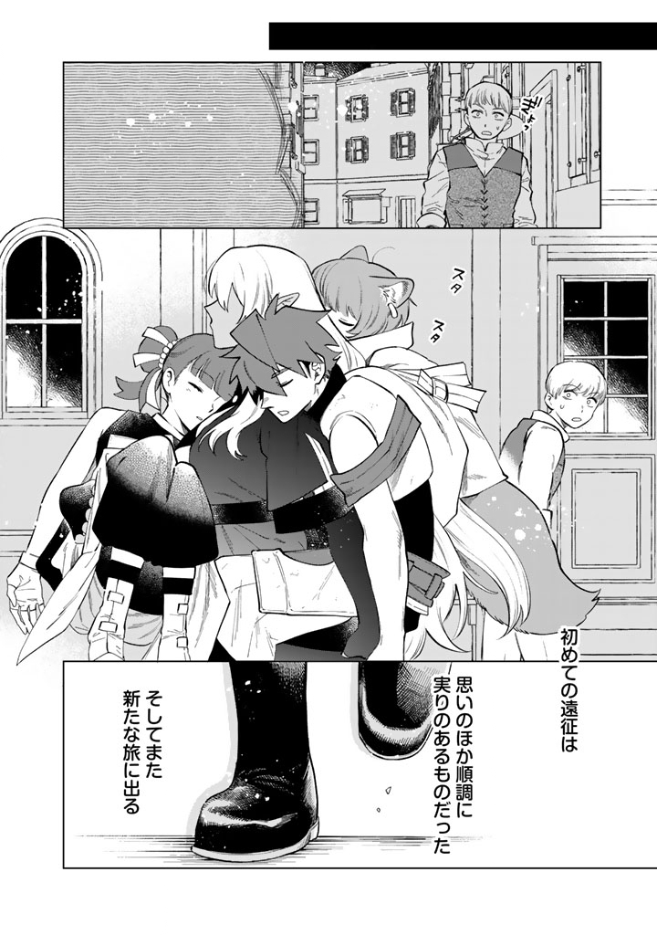 Watashi no Kokoro wa Oji-san de Aru - Chapter 22 - Page 22