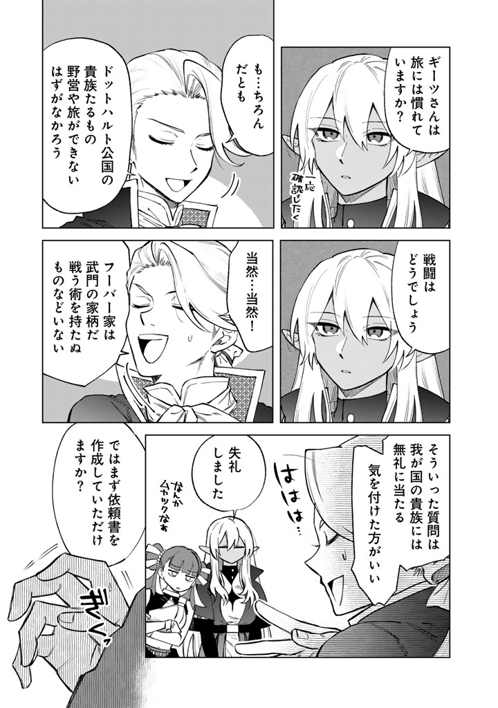 Watashi no Kokoro wa Oji-san de Aru - Chapter 22 - Page 3